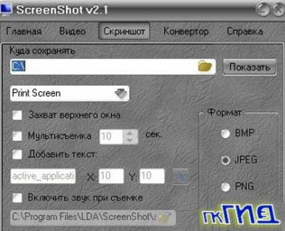 ScreenShot 2.1