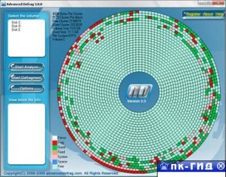 Advanced Defrag 3.0 - Дефрагментация дисков