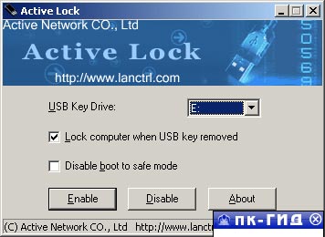 Active Network Active Lock v3.0