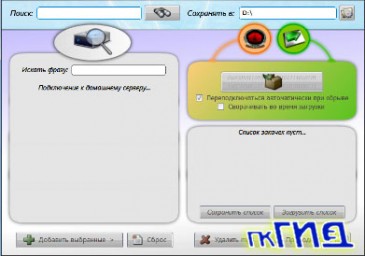 FREE Music Downloader 1.0.2.4