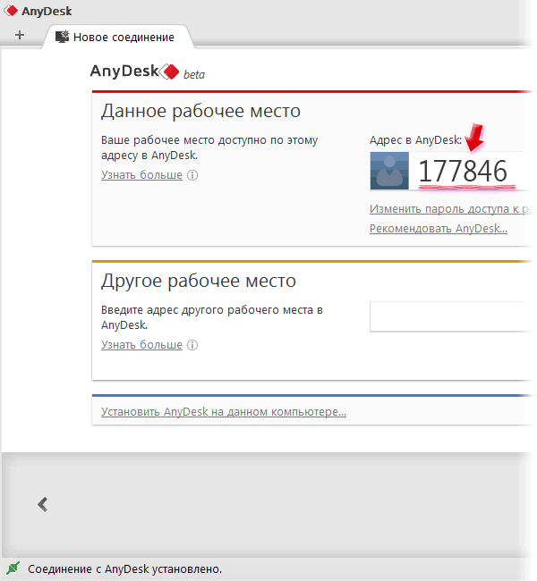 Anydesk подключено ожидание изображения вечно