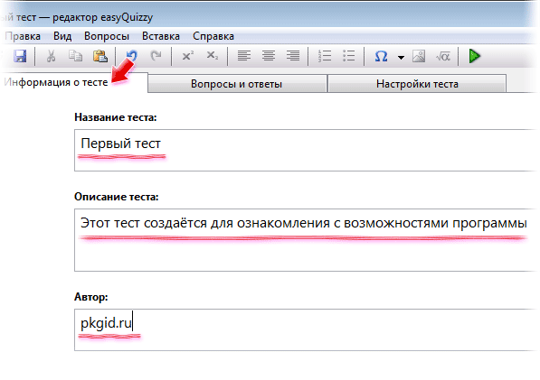 Тест текстовый редактор 7 класс ответы. Конструктор тестов EASYQUIZZY. EASYQUIZZY ответы. Программа для создания тестов EASYQUIZZY. Ответы по информационные -тестирование EASYQUIZZY.