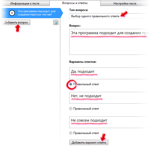 Программа ответы. Тестирование EASYQUIZZY ответы. EASYQUIZZY как узнать ответы. Ответы на тест EASYQUIZZY по информатике. EASYQUIZZY как поменять шрифт