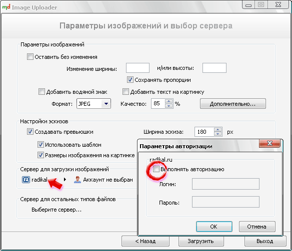 Фастпик загрузить изображения