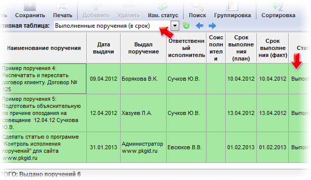 Реестр платежных поручений образец excel