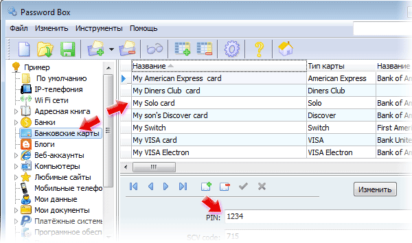 Box password. Сохранение базы. Какой пароль у бокса. Как сравнить 2 password Box. Password Box i Vera.