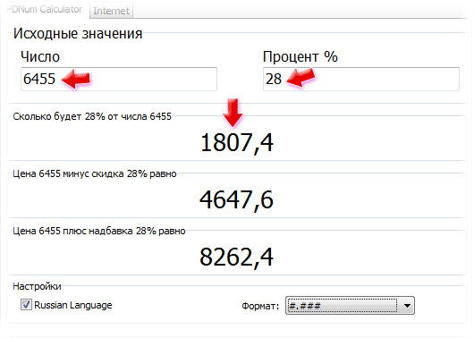 3 скидка это сколько