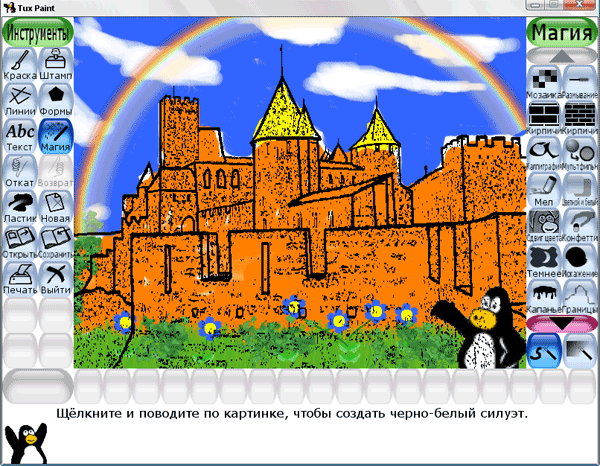 Как рисовать в tux paint