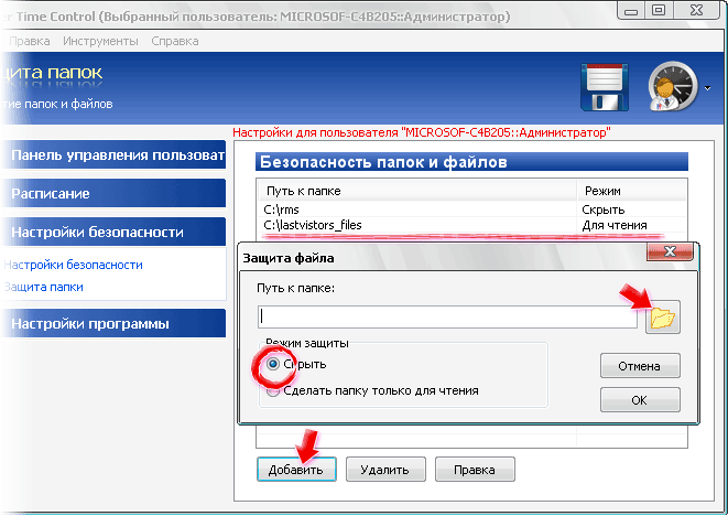 Control как пользоваться. Программа TIMECONTROL. Программа контроля использования компьютера. Time Control программа. Control Center 4 сканирование с двух сторон.
