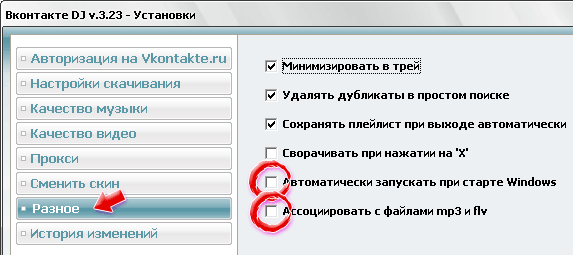 Как удалить vkontaktedj